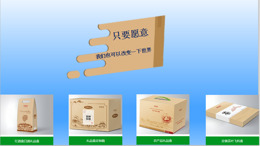 箱姑娘自锁纸箱 箱姑娘自锁纸箱